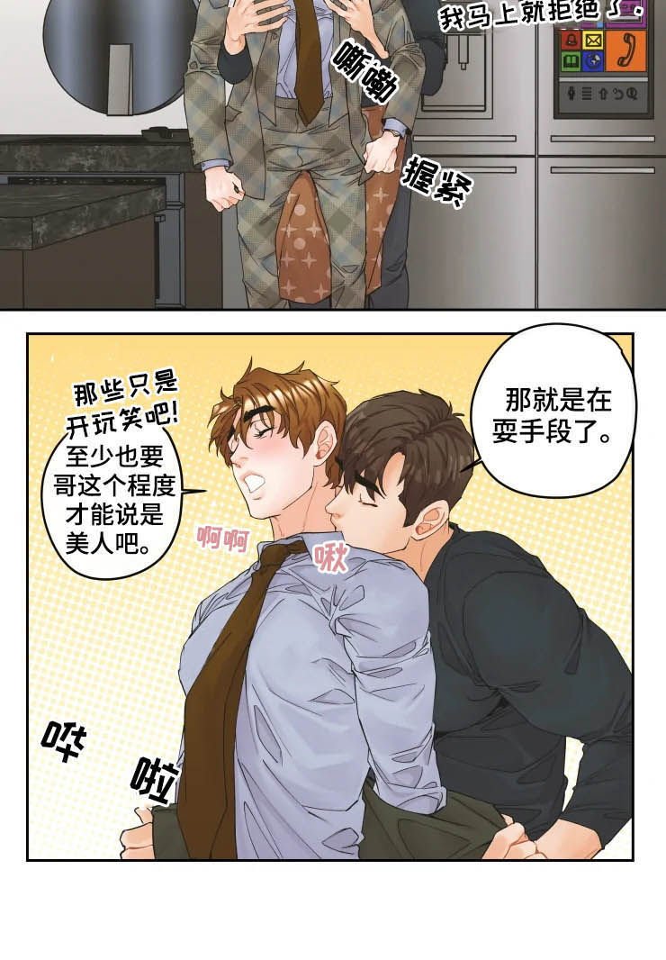 第26章：耍手段