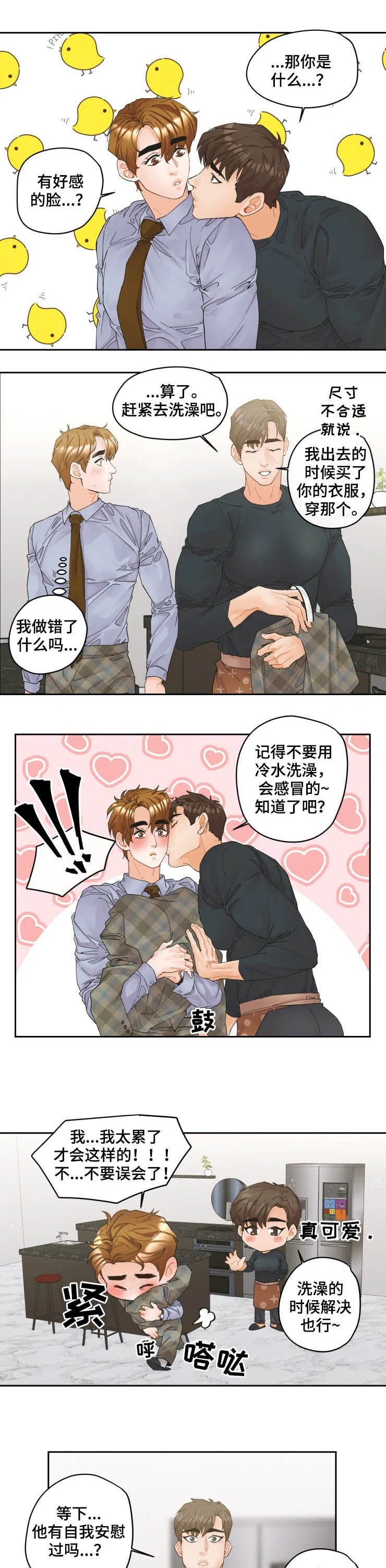 第27章：衣服
