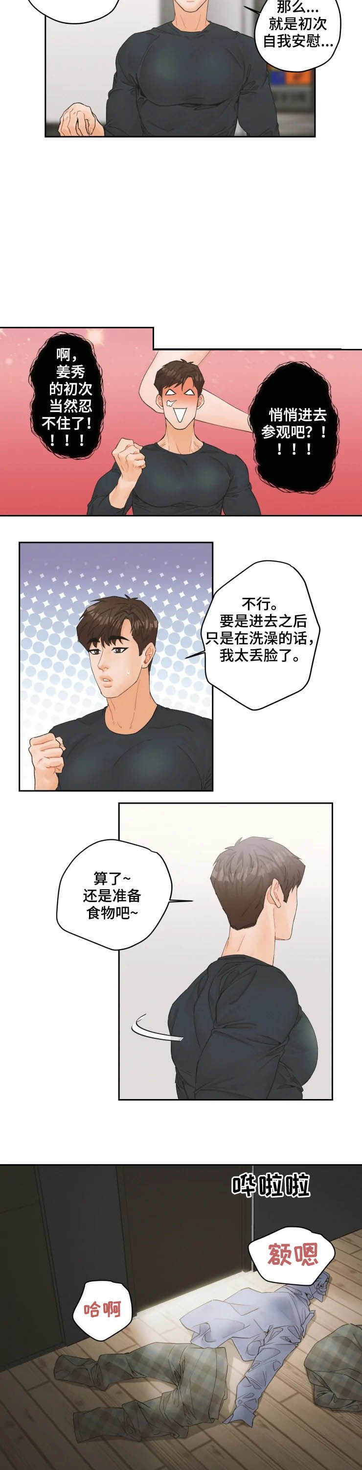 第27章：衣服