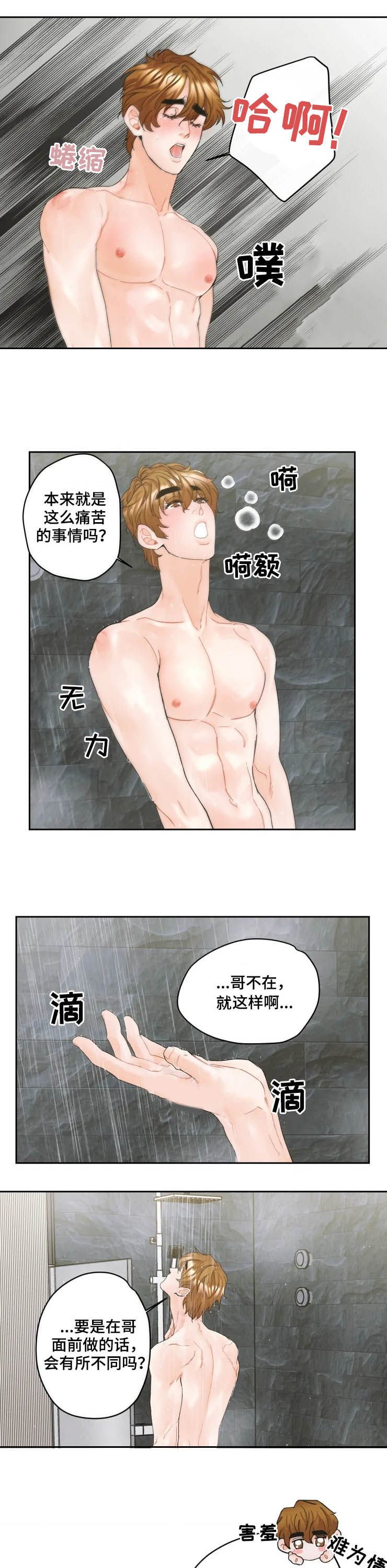 第27章：衣服
