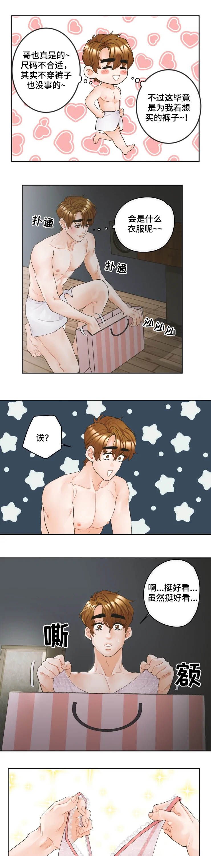 第27章：衣服