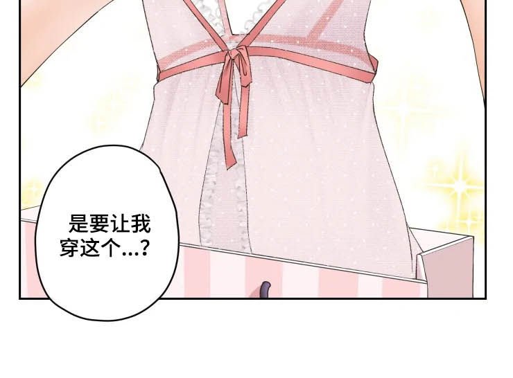 第27章：衣服