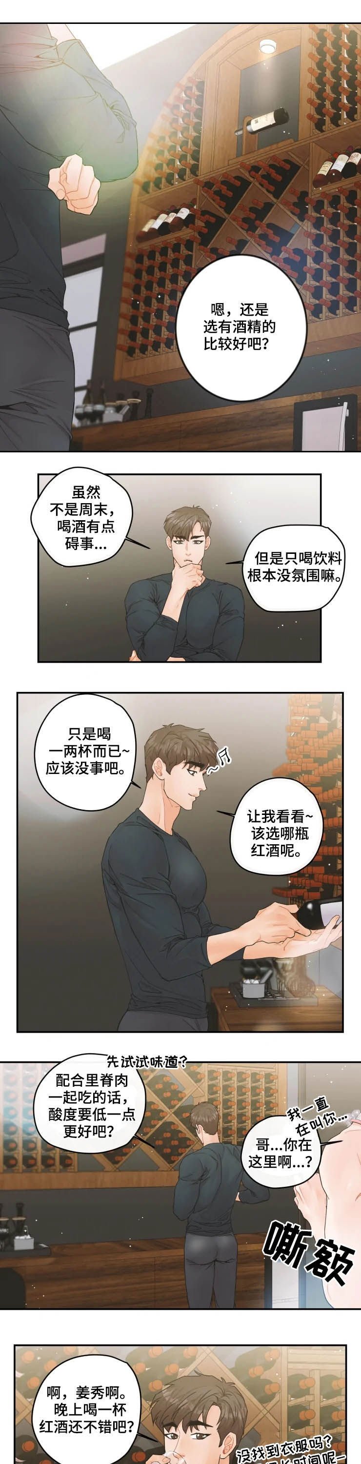 第28章：太过分了
