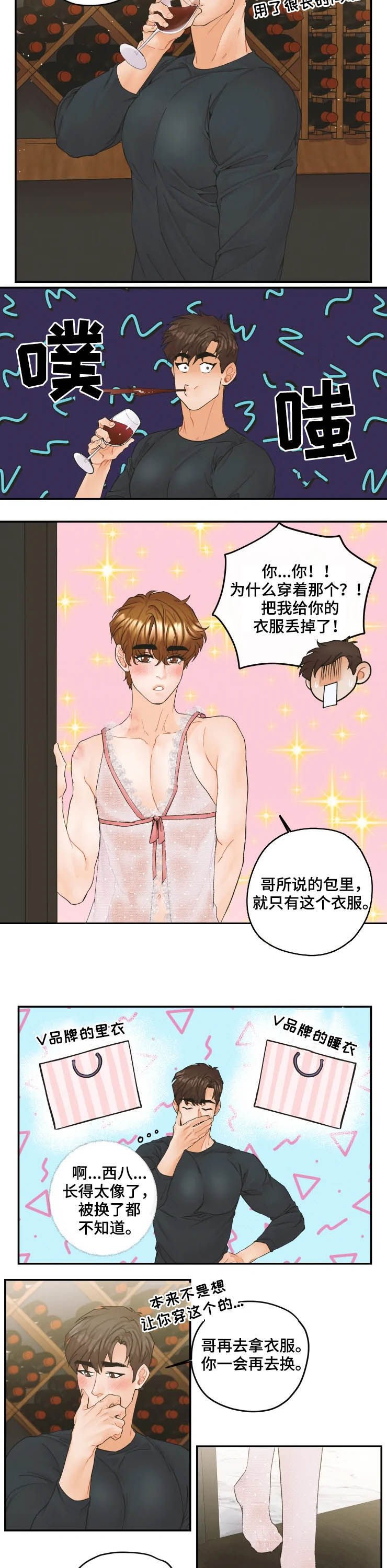 第28章：太过分了