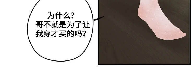 第28章：太过分了