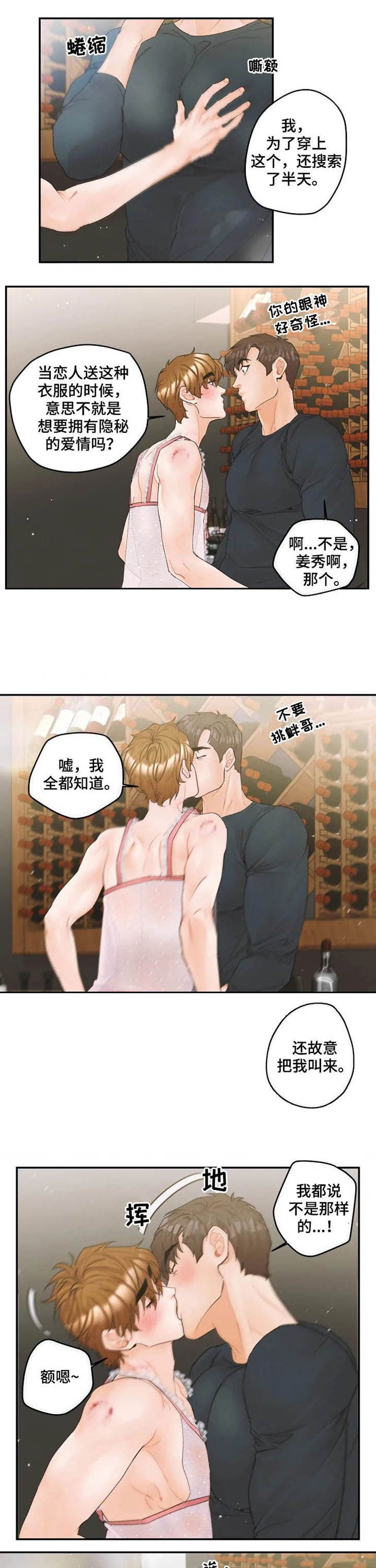 第28章：太过分了