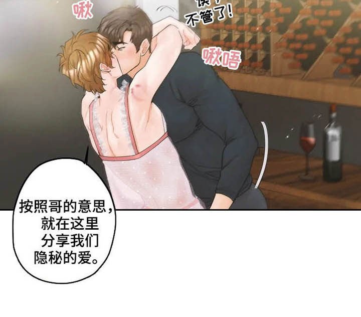 第28章：太过分了