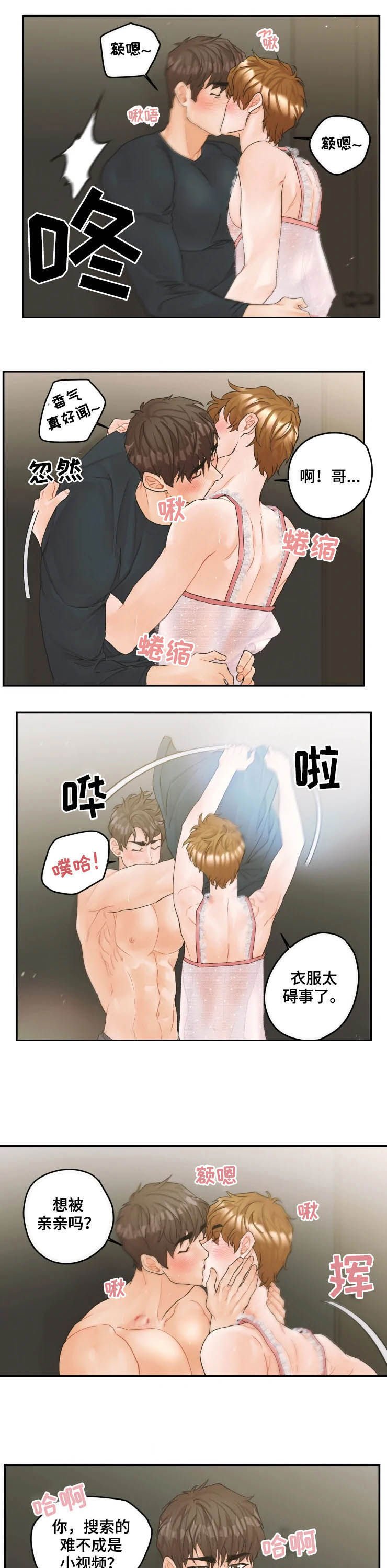 第28章：太过分了