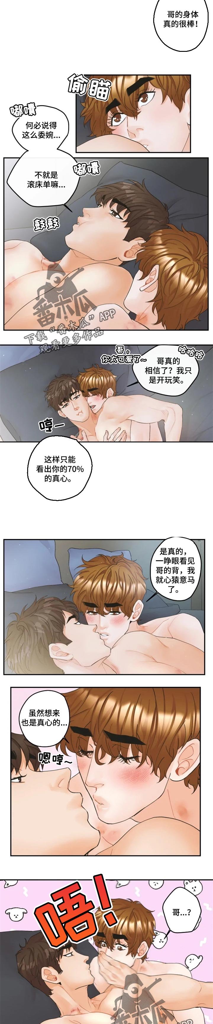 第29章：听歌