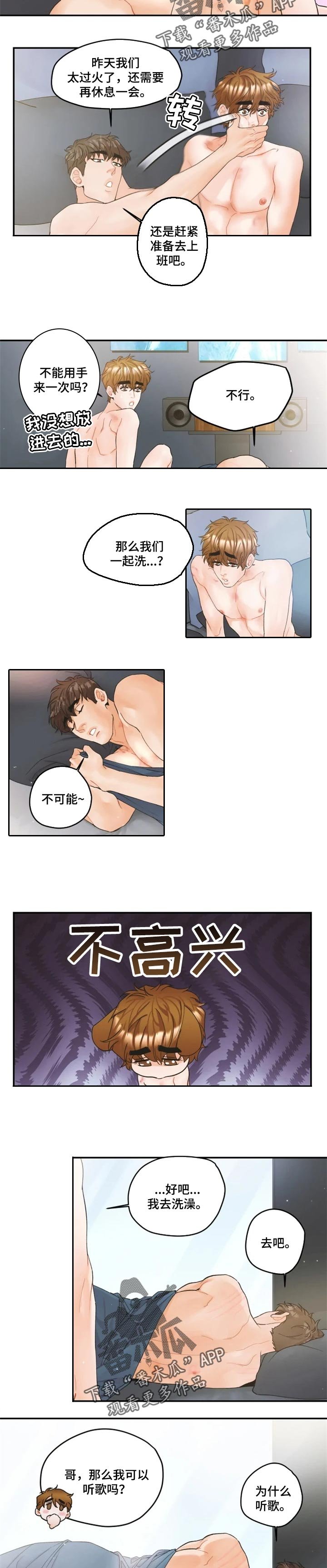 第29章：听歌
