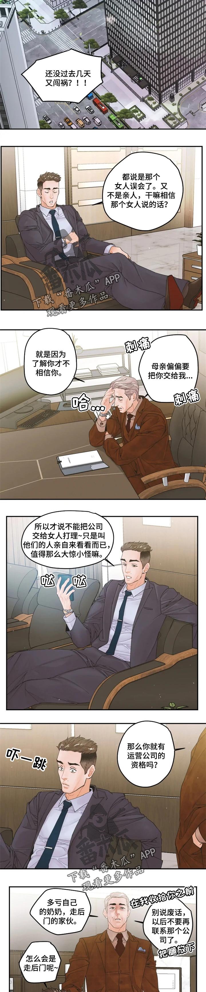 第29章：听歌