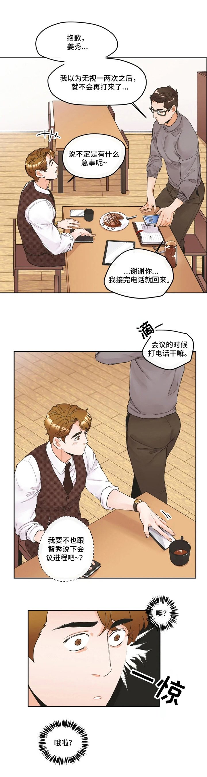 第3章：隐忍