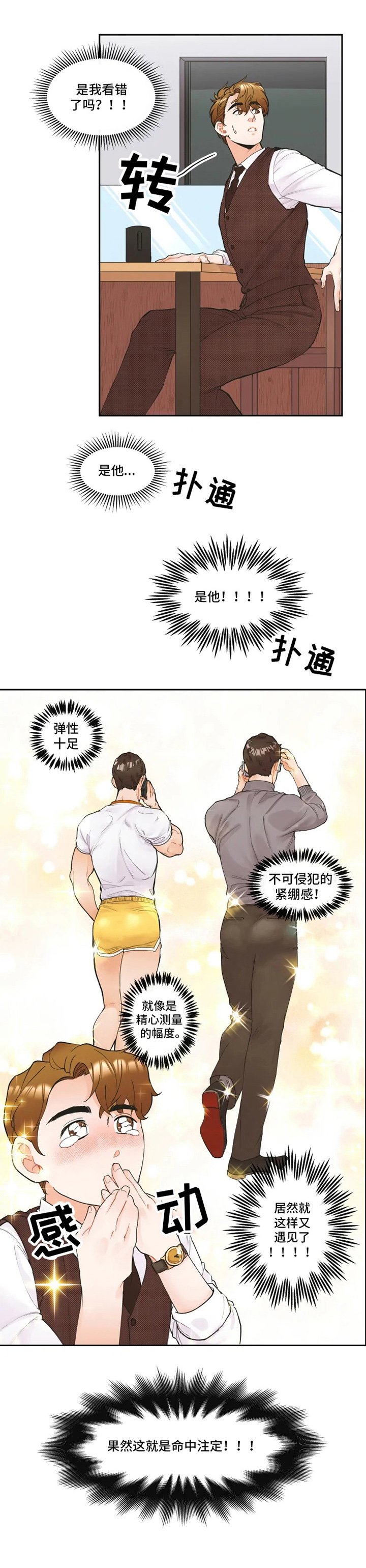 第3章：隐忍