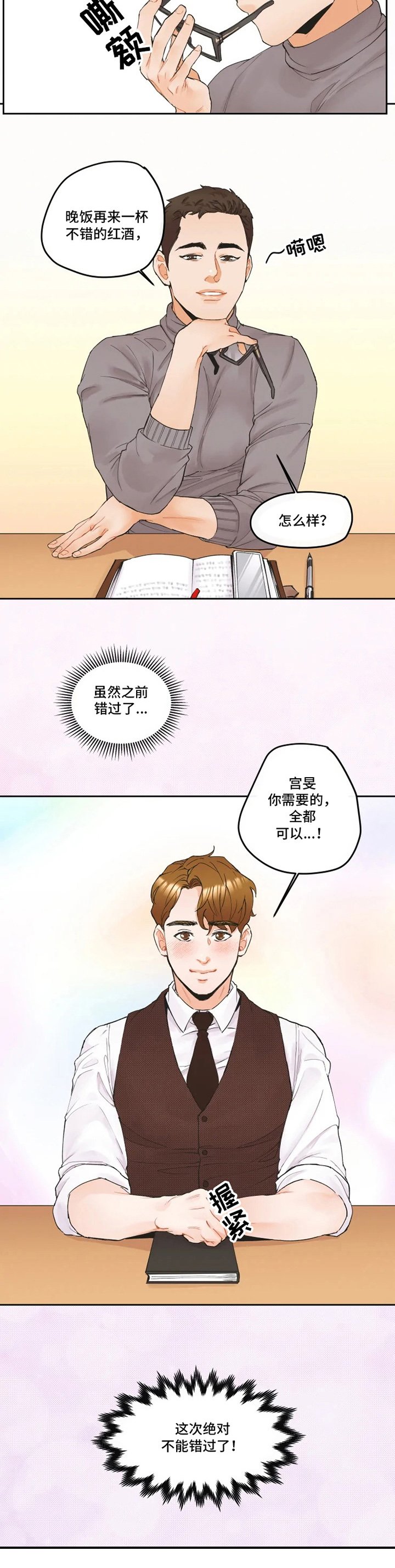 第3章：隐忍