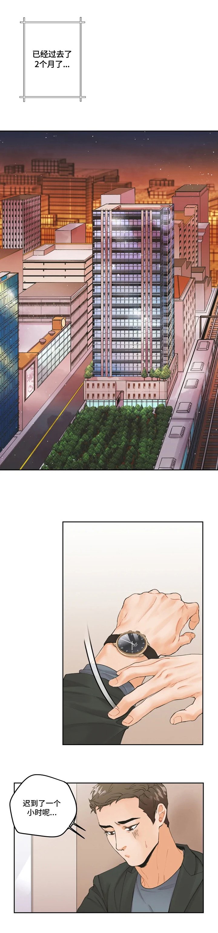 第3章：隐忍