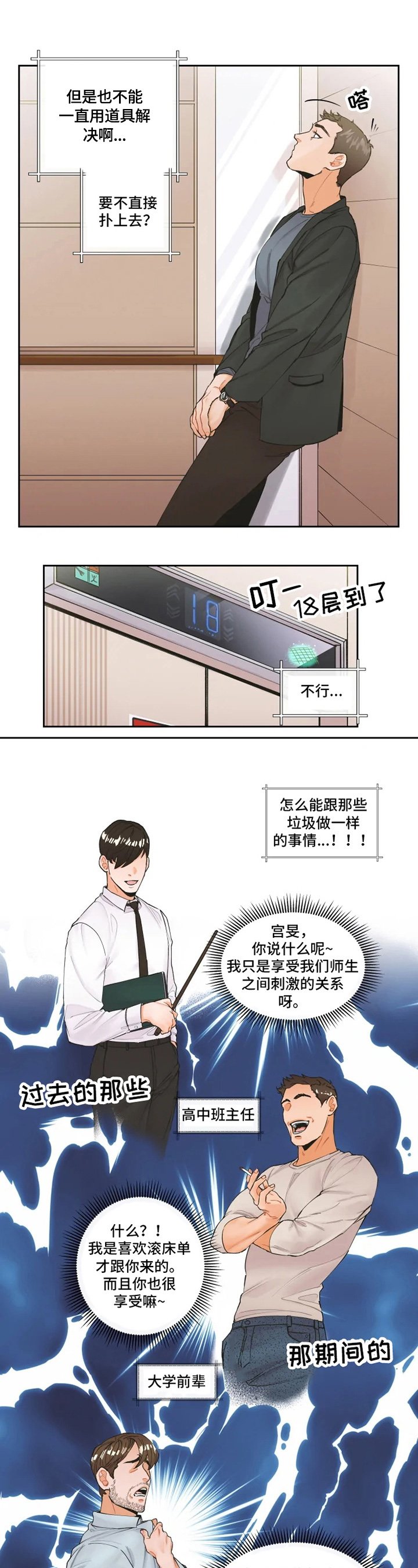 第3章：隐忍