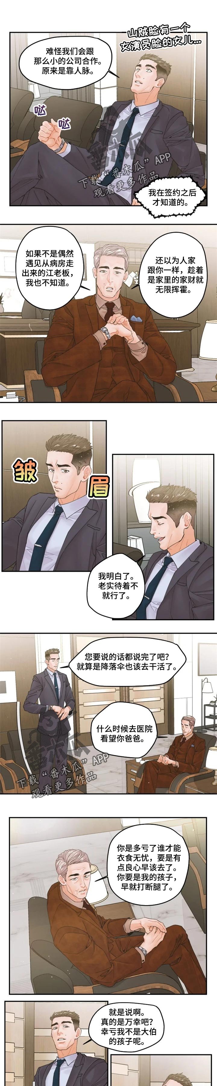 第30章：你比鲜花还要美丽