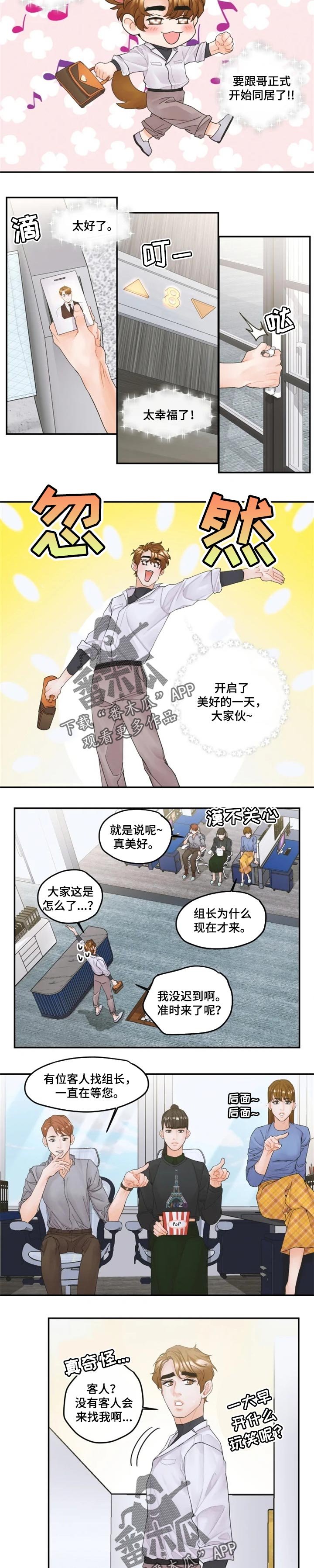 第30章：你比鲜花还要美丽