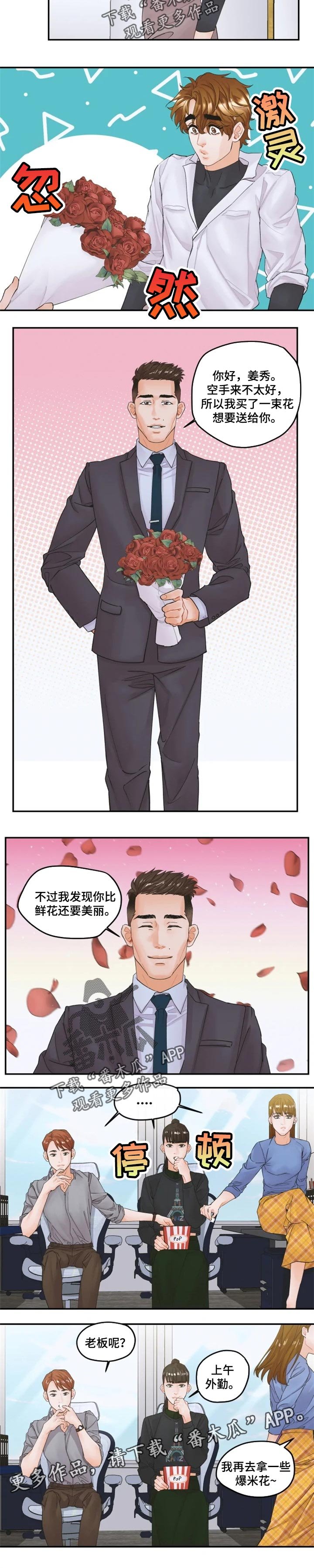 第30章：你比鲜花还要美丽