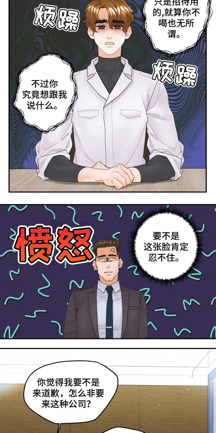 第31章：忠告
