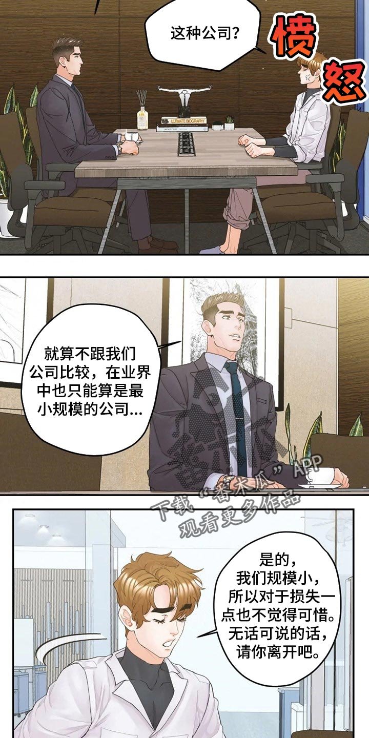 第31章：忠告