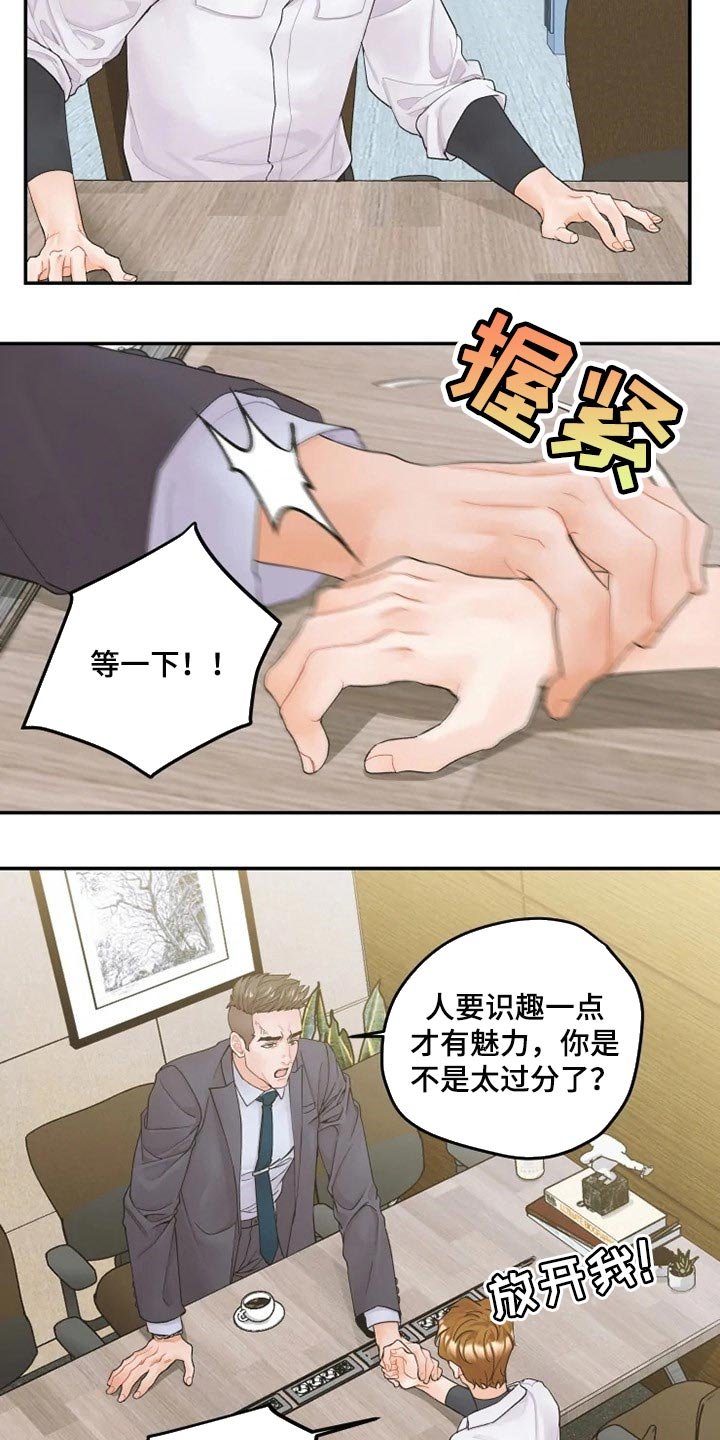 第31章：忠告