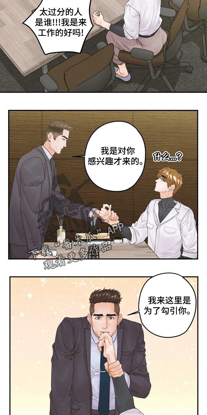 第31章：忠告