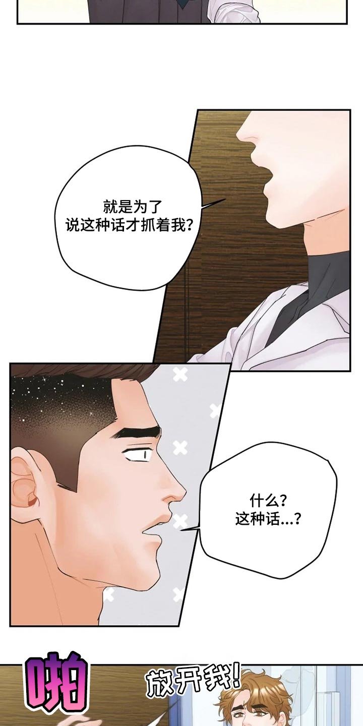 第31章：忠告
