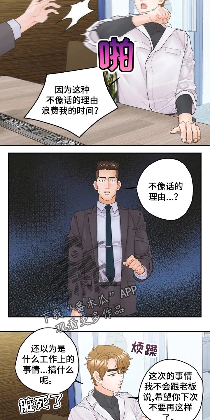 第31章：忠告