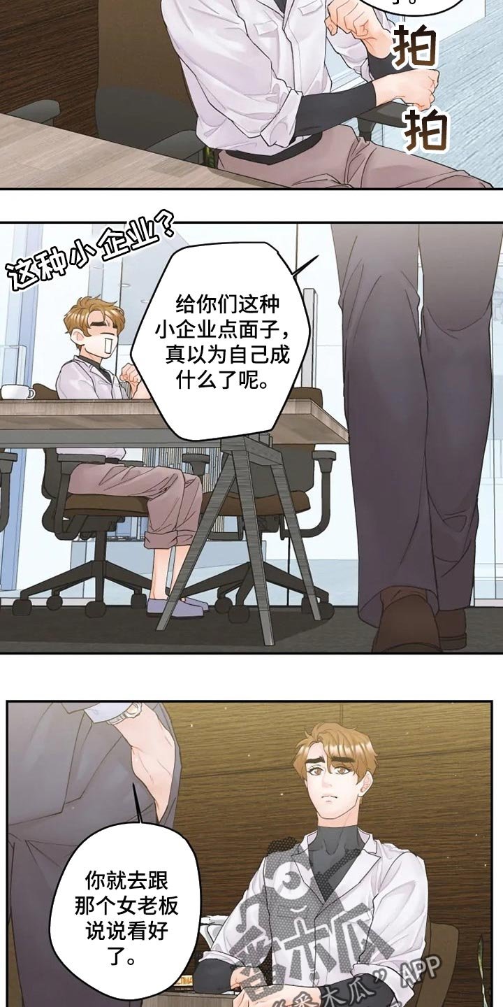 第31章：忠告