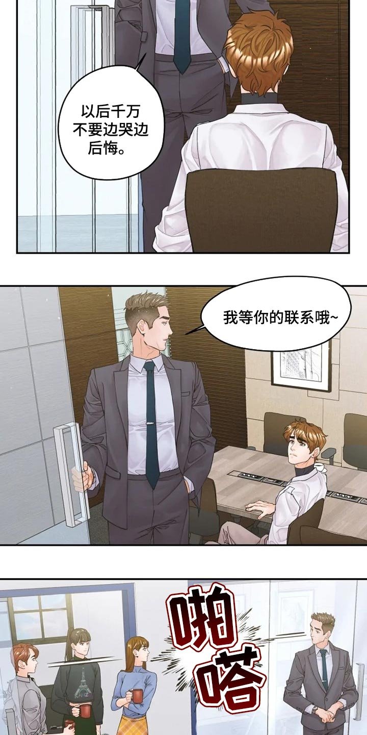 第31章：忠告