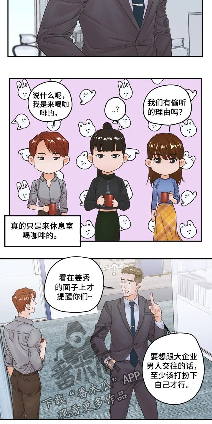 第31章：忠告