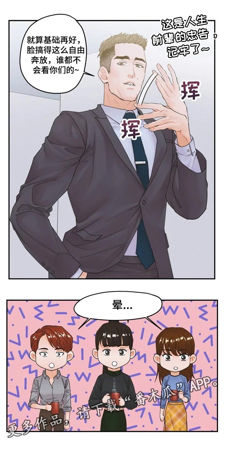 第31章：忠告