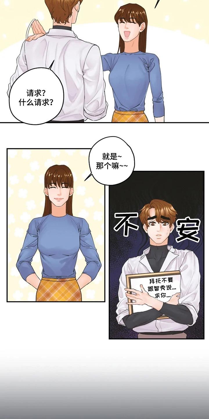 第32章：一起聚会