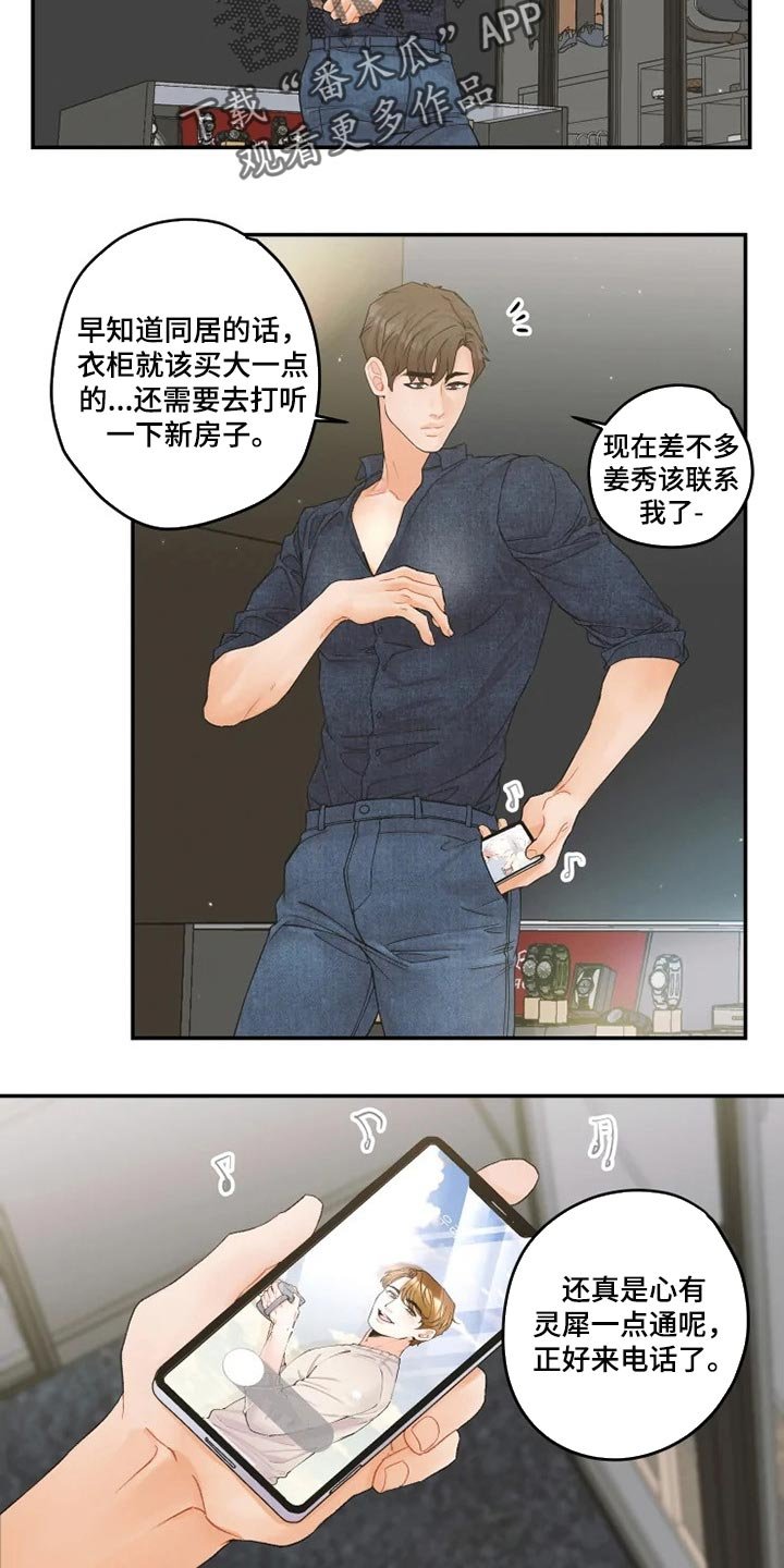 第32章：一起聚会