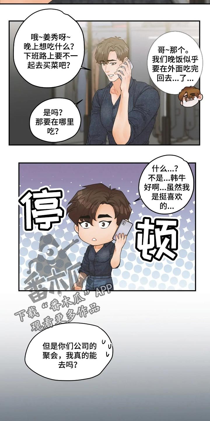 第32章：一起聚会