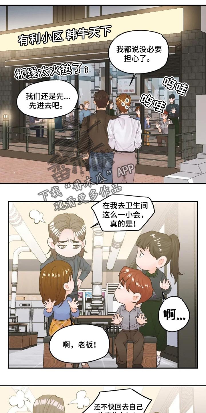 第32章：一起聚会