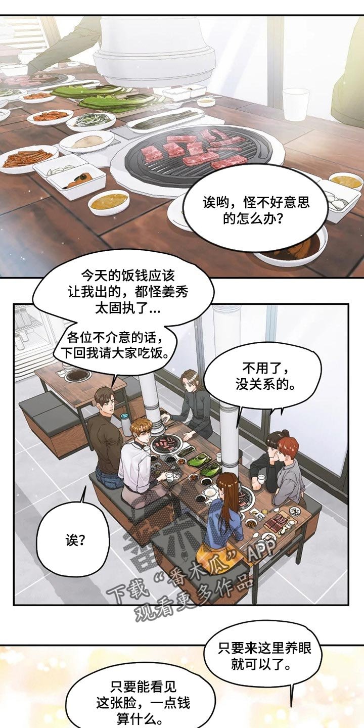 第33章：真挚