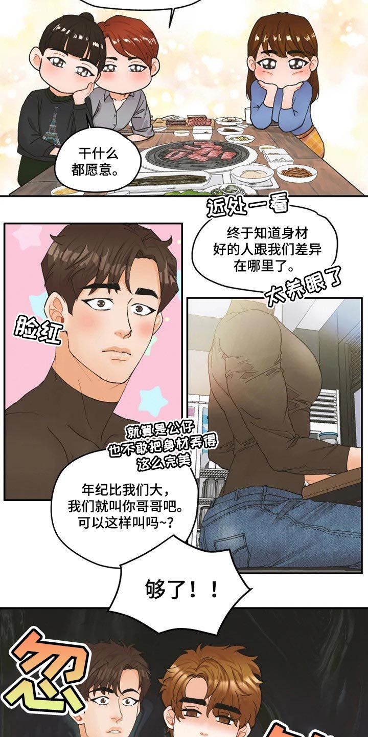 第33章：真挚