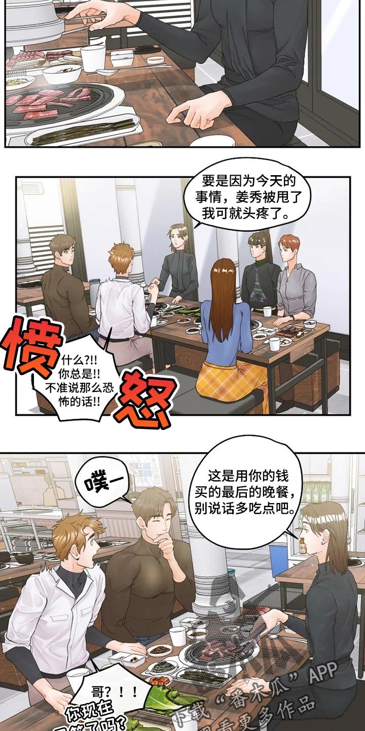 第33章：真挚