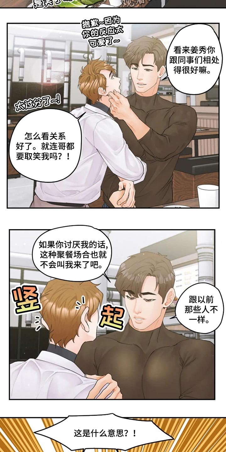 第33章：真挚