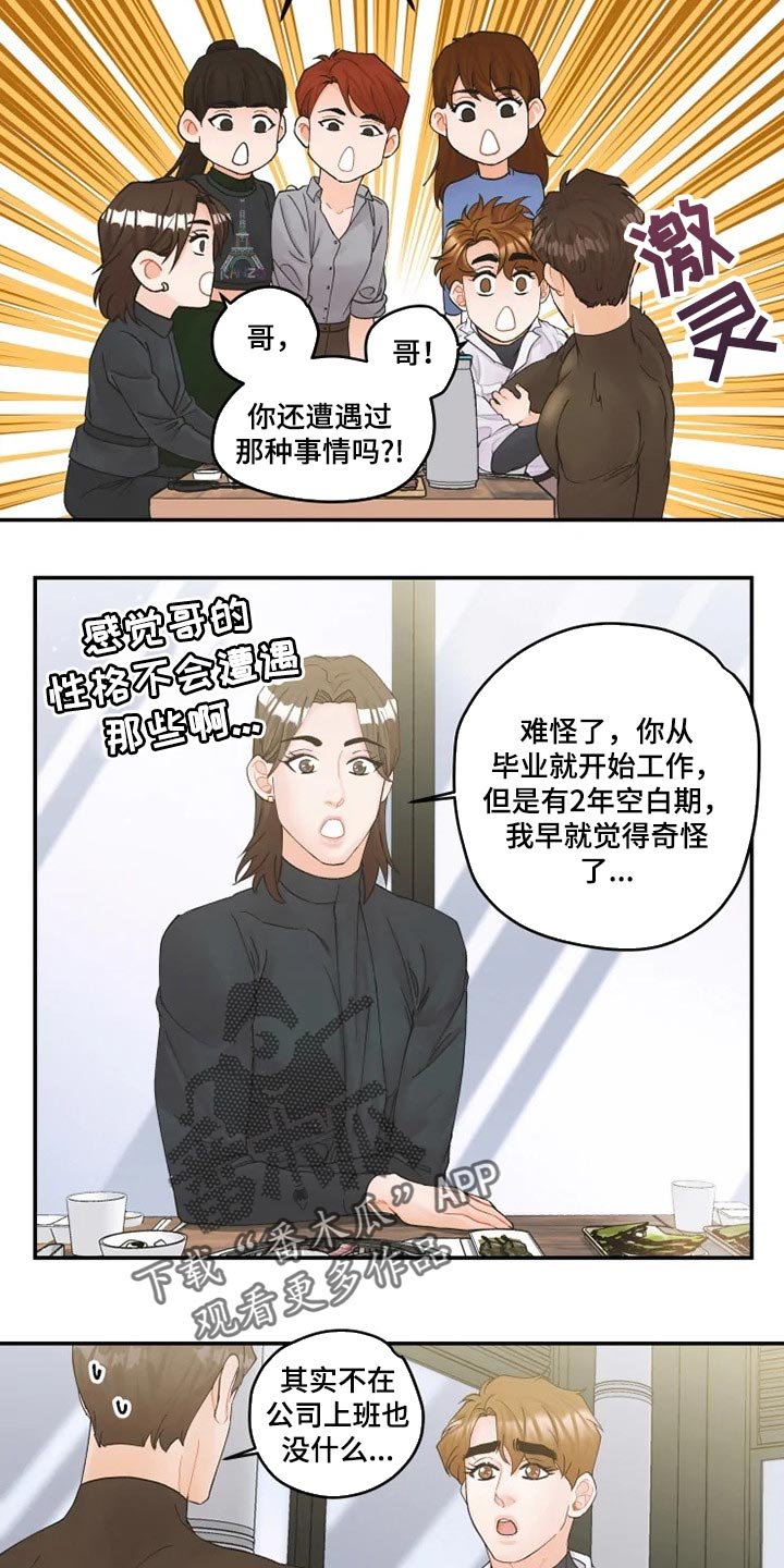 第33章：真挚