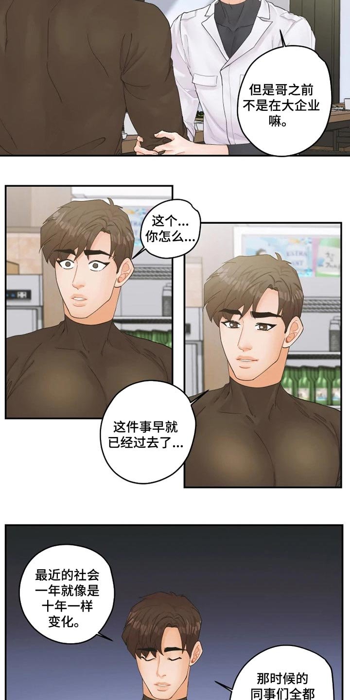 第33章：真挚