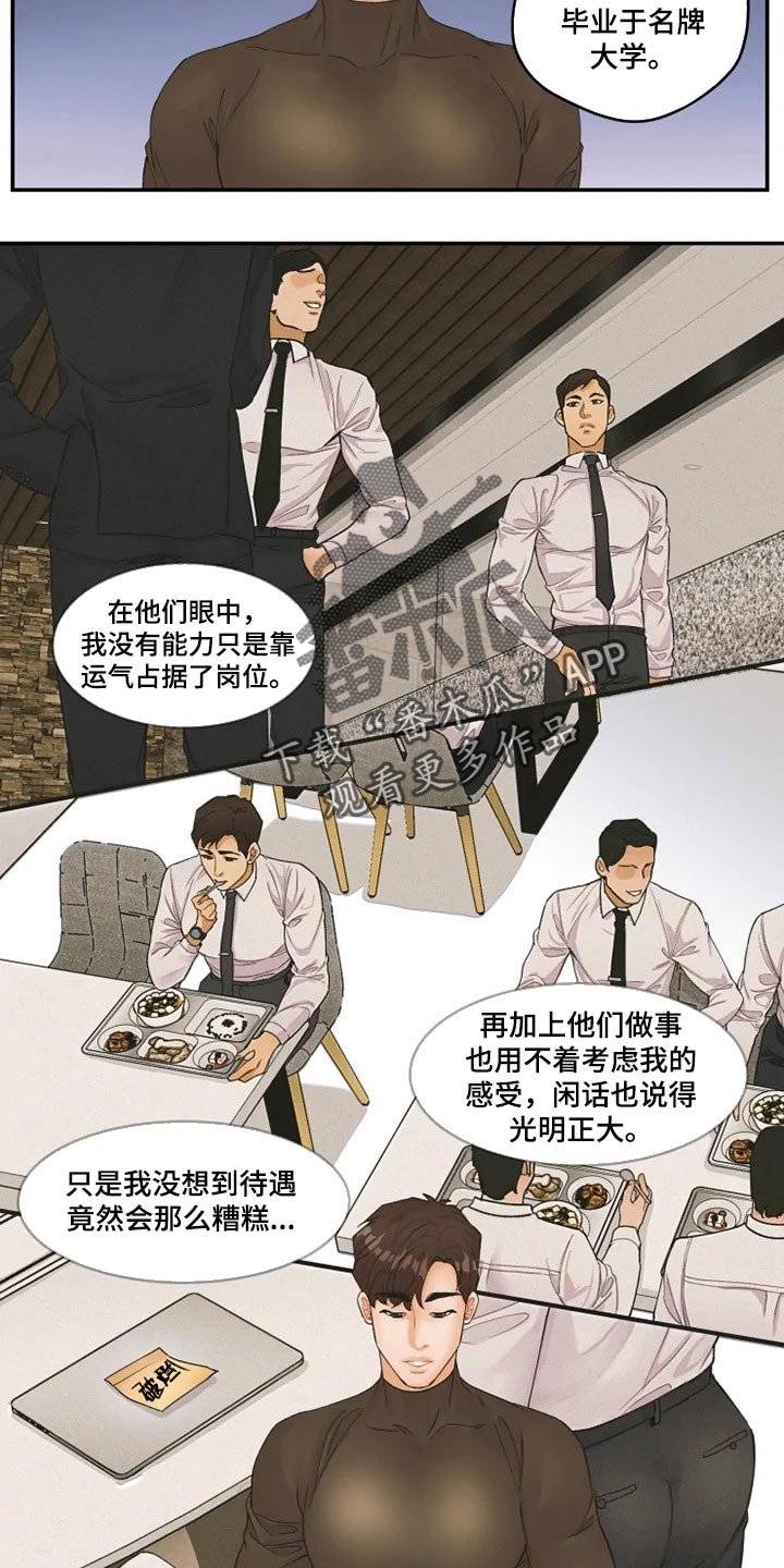 第33章：真挚