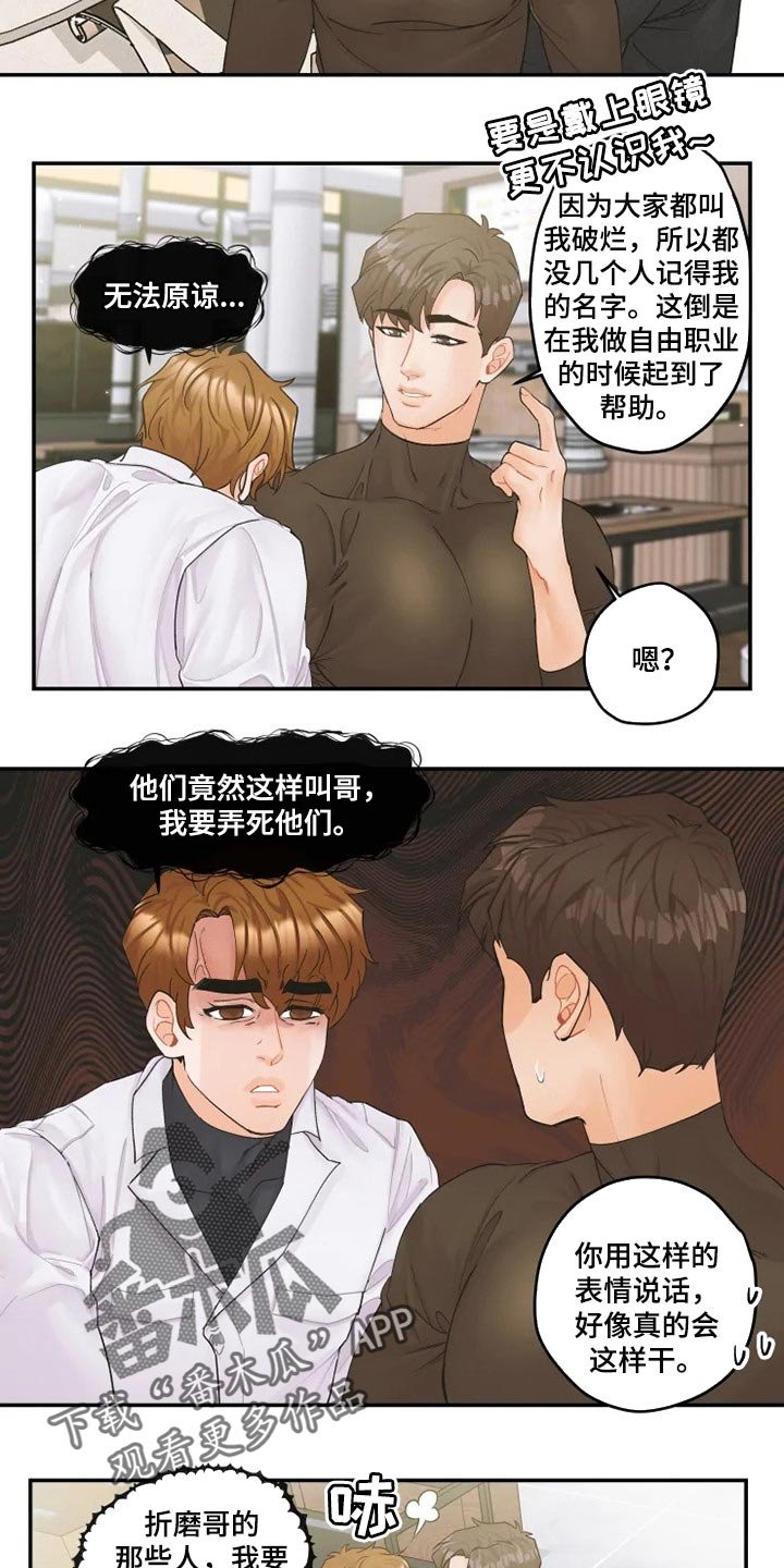 第33章：真挚