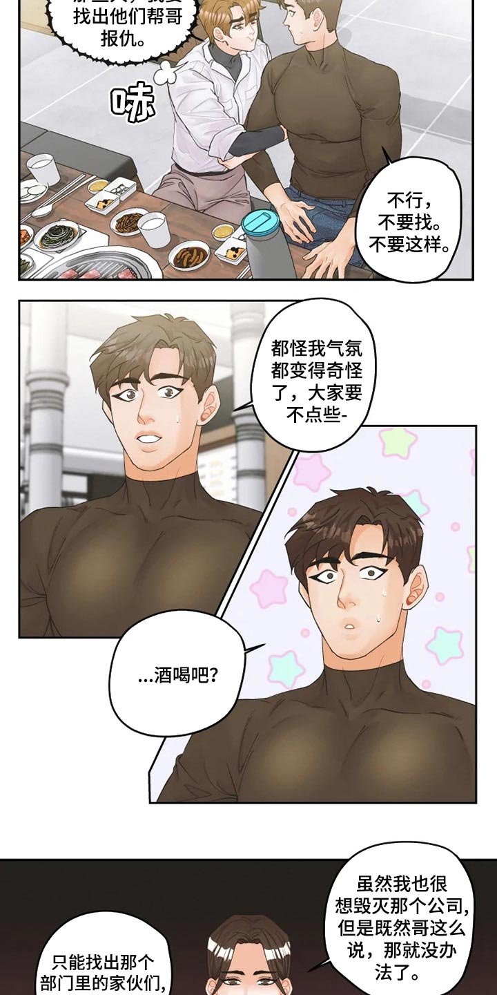 第33章：真挚