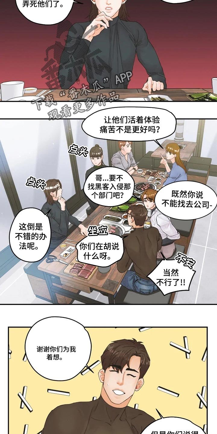 第33章：真挚