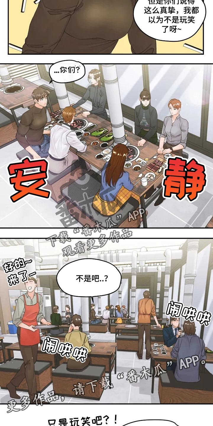 第33章：真挚