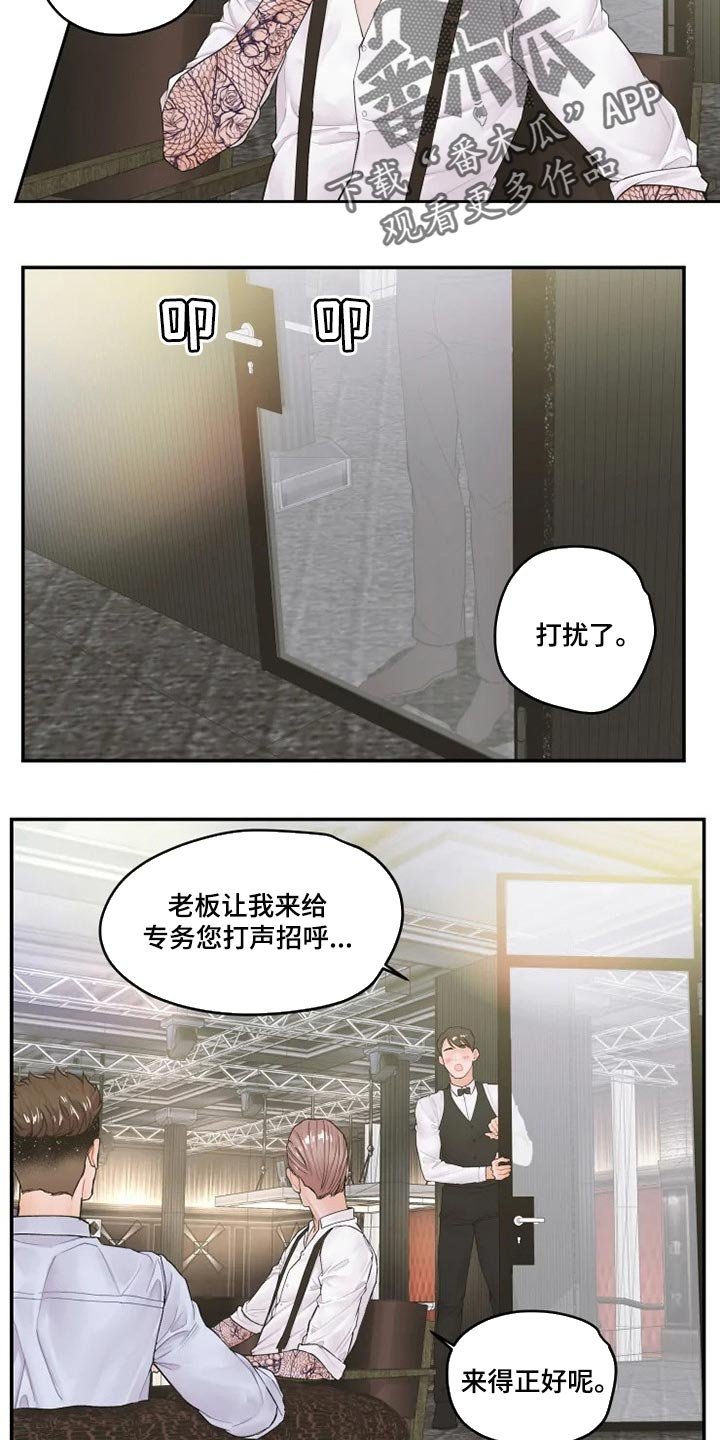 第34章：特别福利