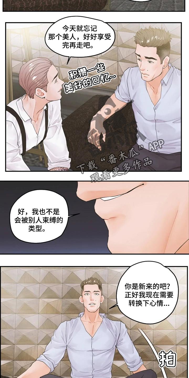 第34章：特别福利